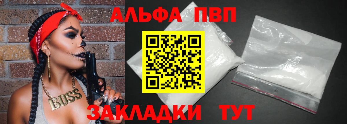A PVP VHQ Ноябрьск
