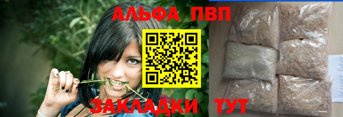 где купить наркоту  A PVP VHQ  Вход с VPN  Альфа ПВП мука  Альфа ПВП  A PVP кристаллы  Ноябрьск 