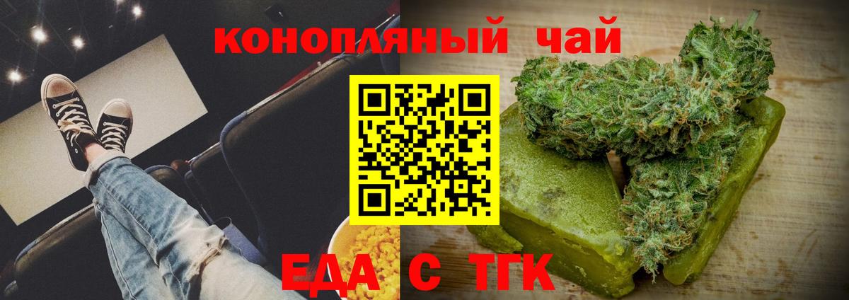 Ноябрьск  Cannafood конопля  Вход с VPN 
