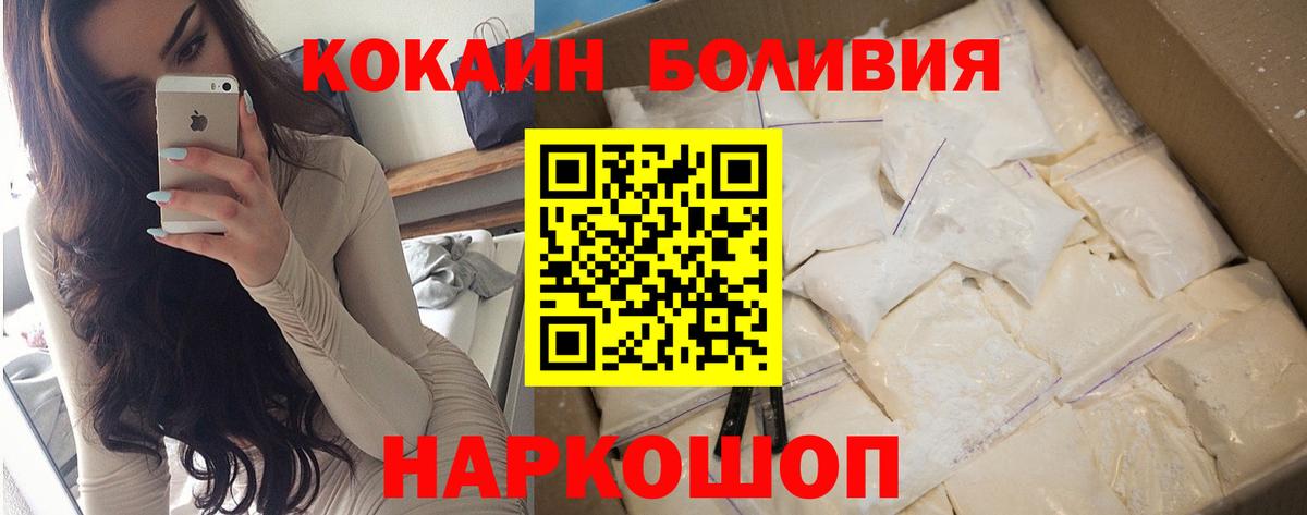 COCAIN FishScale Ноябрьск