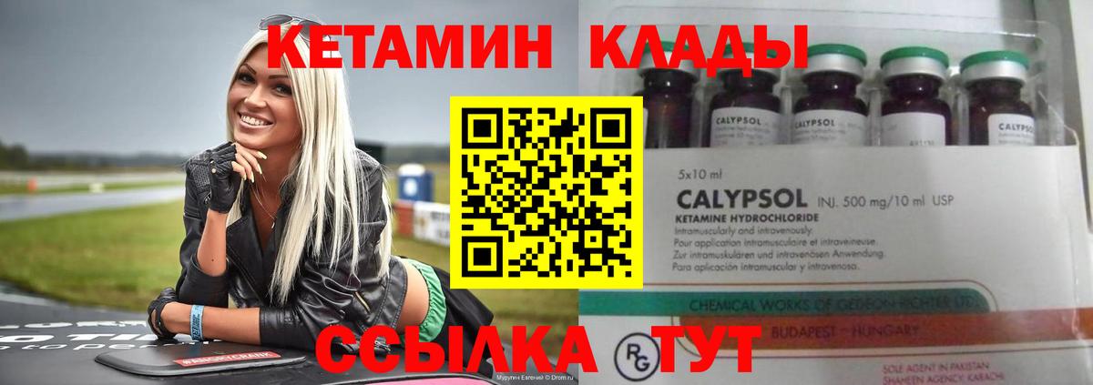 Кетамин ketamine  Вход с VPN  Ноябрьск 