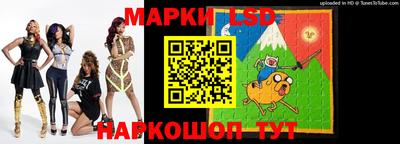 марки lsd Старая Купавна