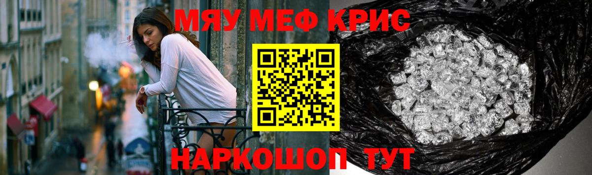 Ноябрьск  Мефедрон мука  Меф мука  mega зеркало  Вход с VPN  МЯУ-МЯУ 