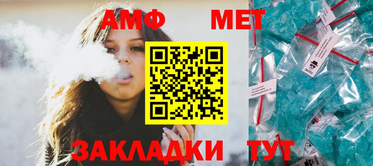 Метамфетамин винт  Вход с VPN  Ноябрьск 
