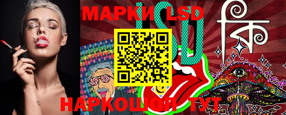 Наркотические марки 1,5мг Ноябрьск